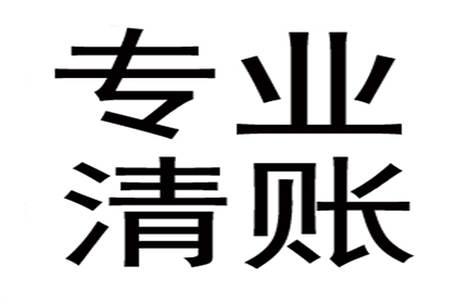 无地址追讨欠款起诉流程及后果